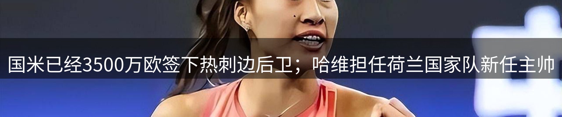 新闻动态